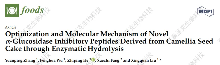 peptidomics-gx-17