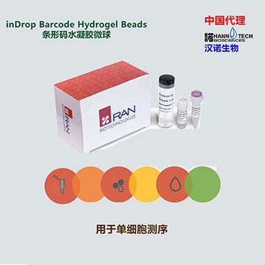 photocleavable InDrop polyT barcoded Superparamagnetic beads光切型Indrop条形码水凝胶磁球(带polyT)