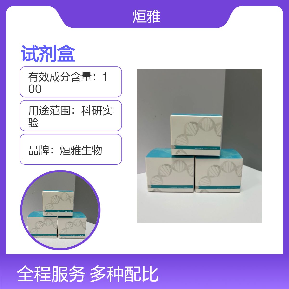 异嗜性白血病病毒(X-MuLV)核酸检测试剂盒(探针法荧光PCR)