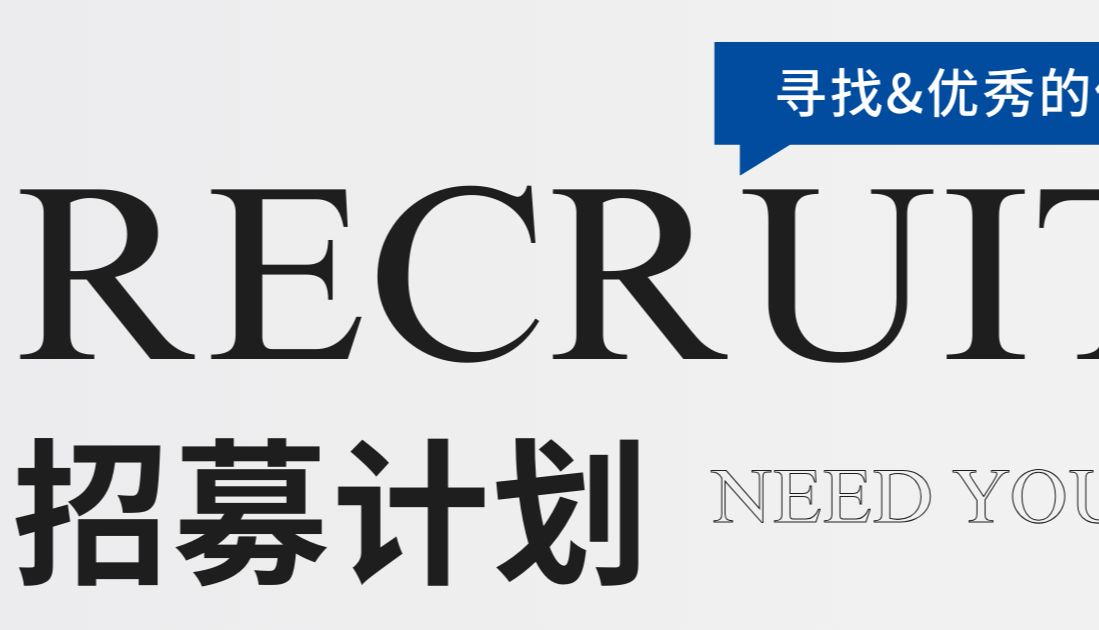 “职”等你来，2025年旭燃生物超多岗位喊您来入职~