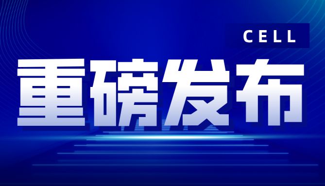 重磅｜净信组织研磨仪助力科学家获得2024年度中国生命科学十大进展”