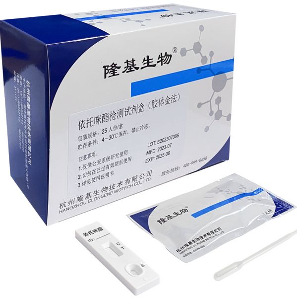 依托 咪酯检测试剂盒（胶体金法）