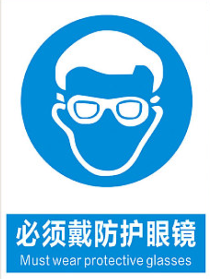 安全标识牌,材质:PVC雪弗板,带背胶;尺寸:200×300