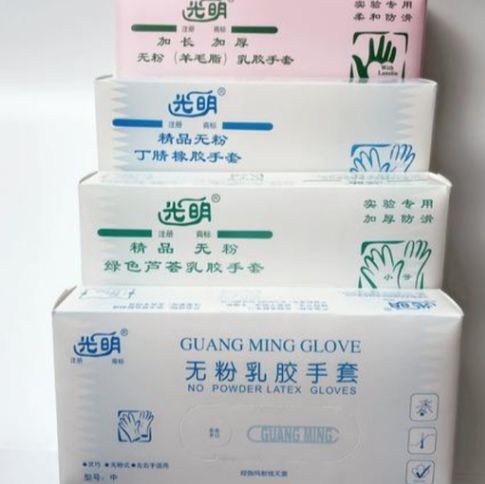 小小号乳胶手套