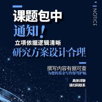 基金中标服务