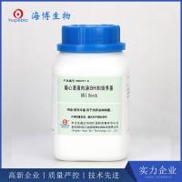 脑心浸液肉汤(BHIB)培养基