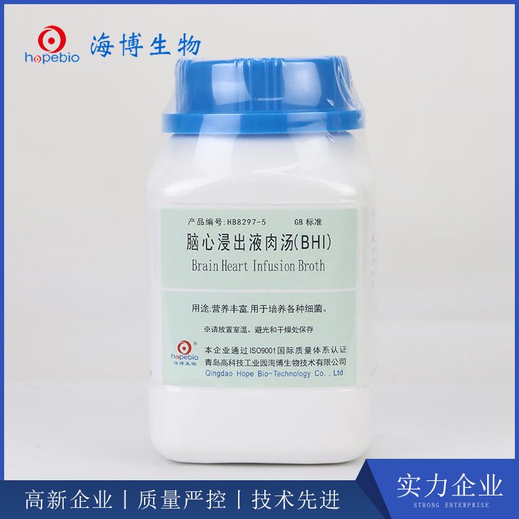 脑心浸出液肉汤（BHI）GB标准