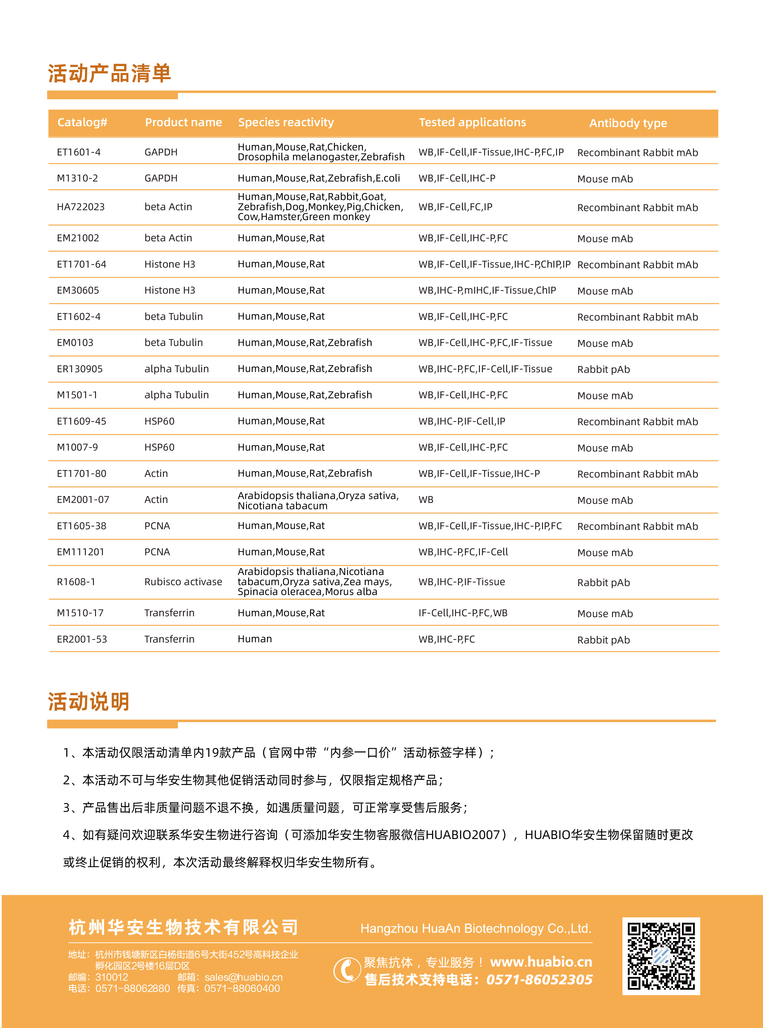 蛇年【Fully】开局！2025科研人必薅的超值【福利】来了！