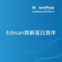 Edman降解蛋白测序