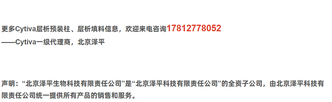 Cytiva/GE COLUMN PD 10 货号:1708