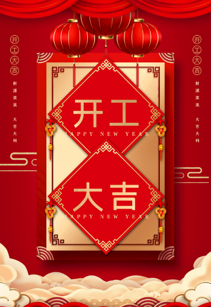 彩佑生物开工大吉