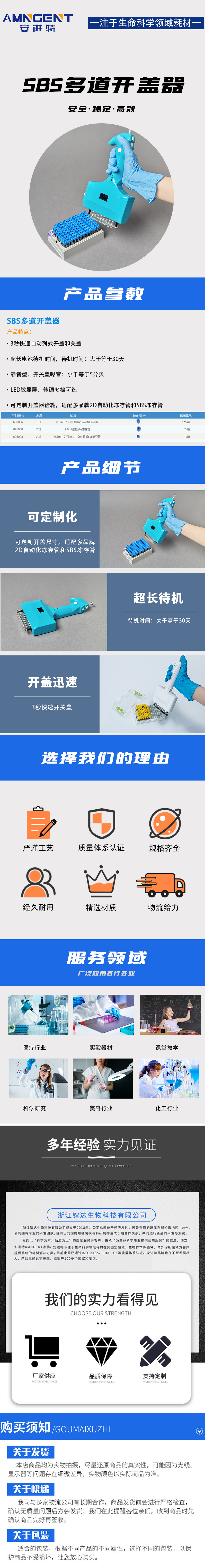 安进特 SBS冻存管多道开盖器