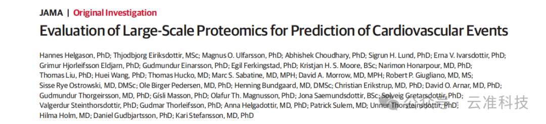 《JAMA》震撼发现：蛋白质组学如何提前预警心血管危机？