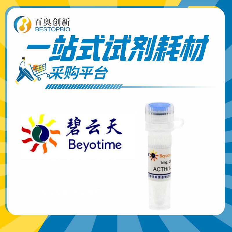 碧云天Lenti-CMV-CD9-EGFP (10^9TU/ml,外泌体示踪用)