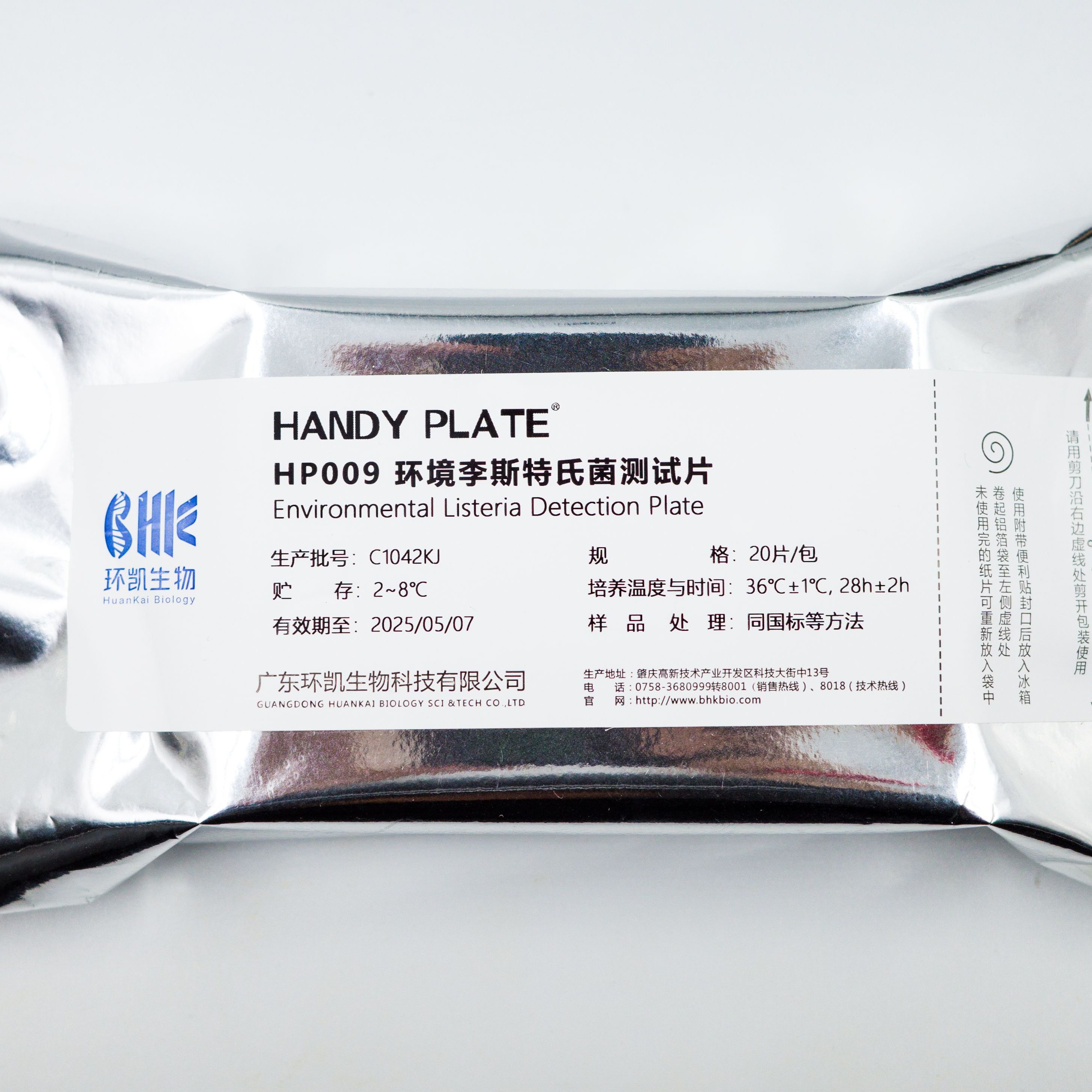 HandyPlate®环境李斯特氏菌测试片