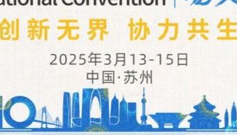 索莱宝诚邀您相聚BIOCHINA2025