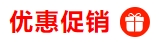 开门大吉，重组细胞因子买一送一，真“蛇”惠！