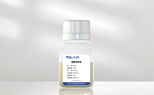 无血清细胞保存液：细胞世界的 “保鲜神器”