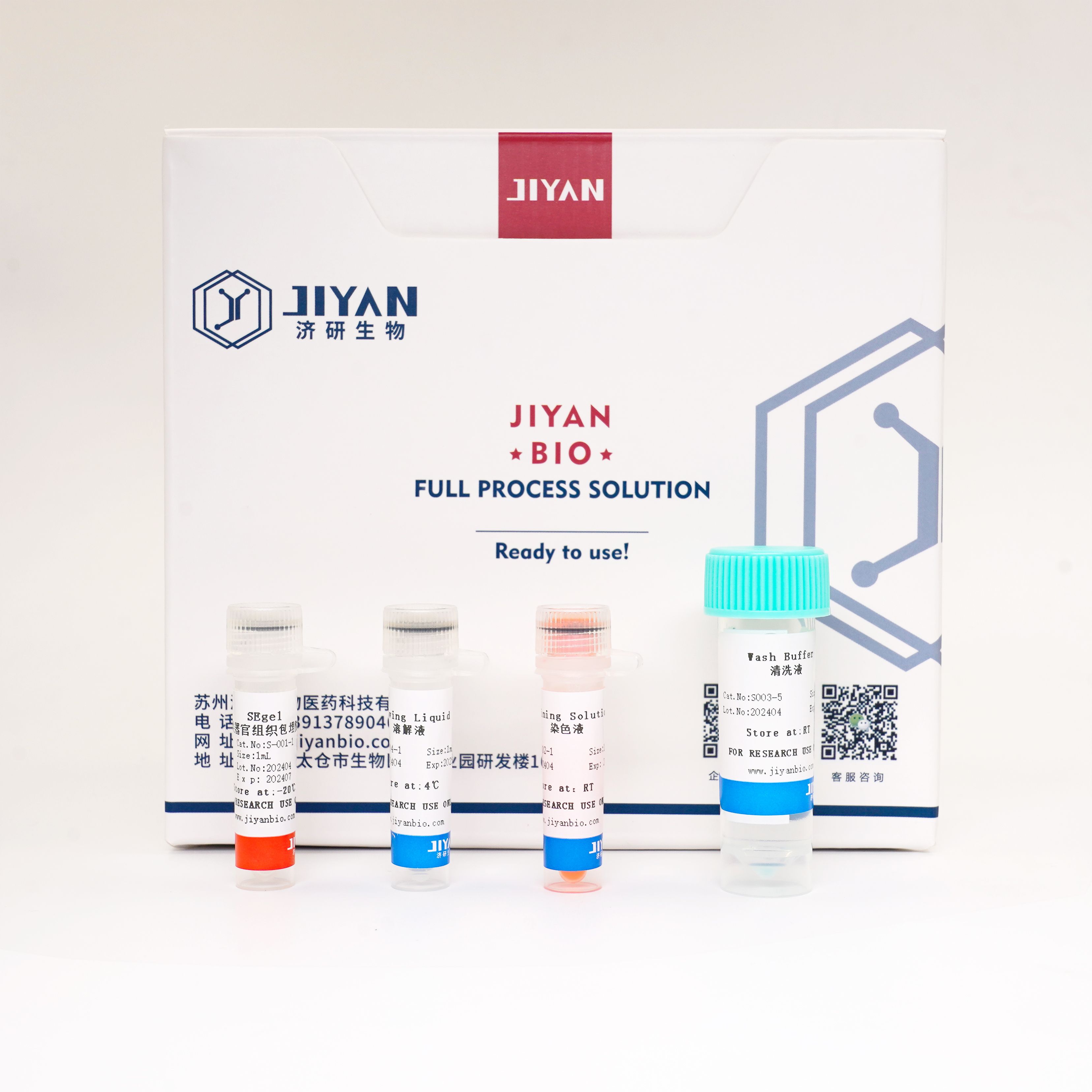 类器官专用组织包埋胶试剂盒（SE-Gel）