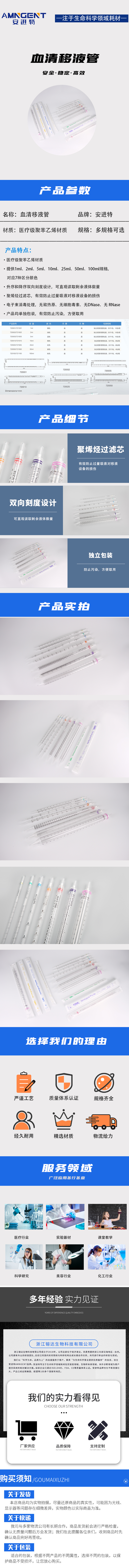 安进特 25ml血清移液管