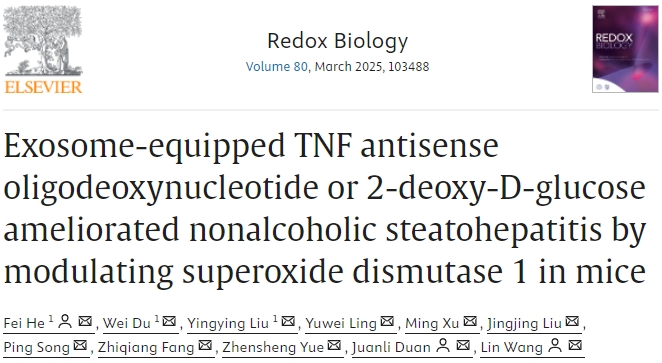国自然热点再上新!“外泌体”整出新花样，联合炎性细胞因子轻松发表10+!