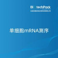 单细胞mRNA测序