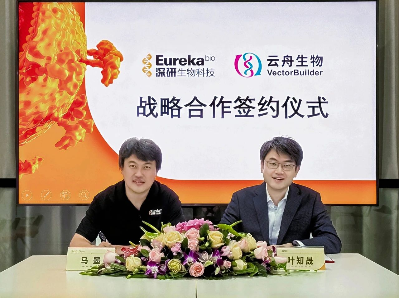 强强联合！云舟生物与深研生物达成战略合作，共筑基因递送技术新高度