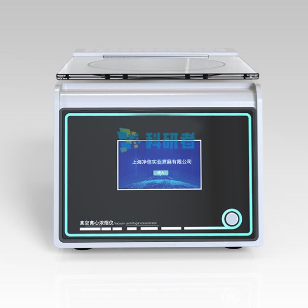 净信防腐低温耐酸碱真空离心浓缩仪低温浓缩蒸发JX-ZLN-E/JX-ZLN-EL