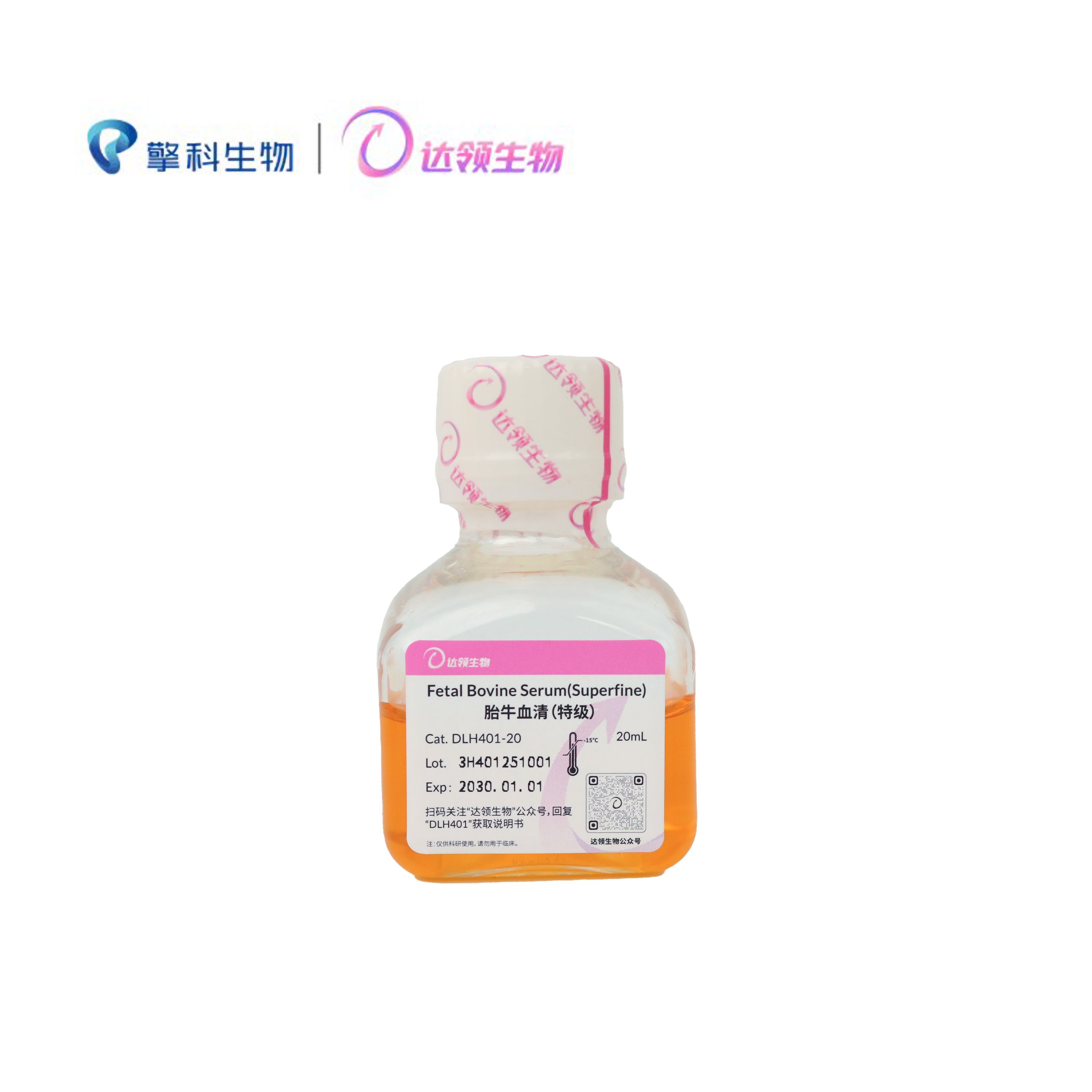 胎牛血清(超级)内毒素≤0.5EU/mL