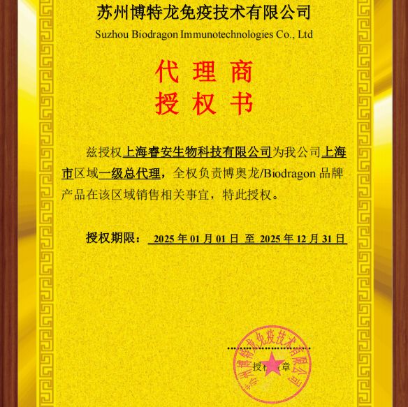 博奥龙BDXB0020胰酶(Trypsin-EDTA 0.25%)(含酚红)上海睿安生物13611631389