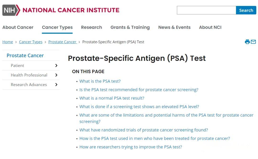 前列腺特异性抗原 (PSA) 测试的临床意义