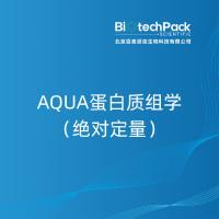 AQUA蛋白质组学(绝对定量)