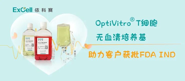 依科赛热烈祝贺成都优赛诺自主研发的全球第一个脐血来源异体通用型CAR-T（UC101）获批美国FDA IND