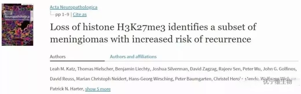 H3K27me3表达缺失的一组脑膜瘤复发风险更高