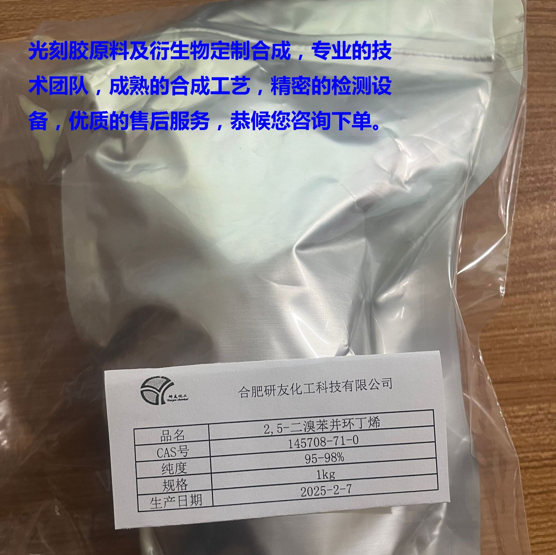 2,5-二溴苯并环丁烯