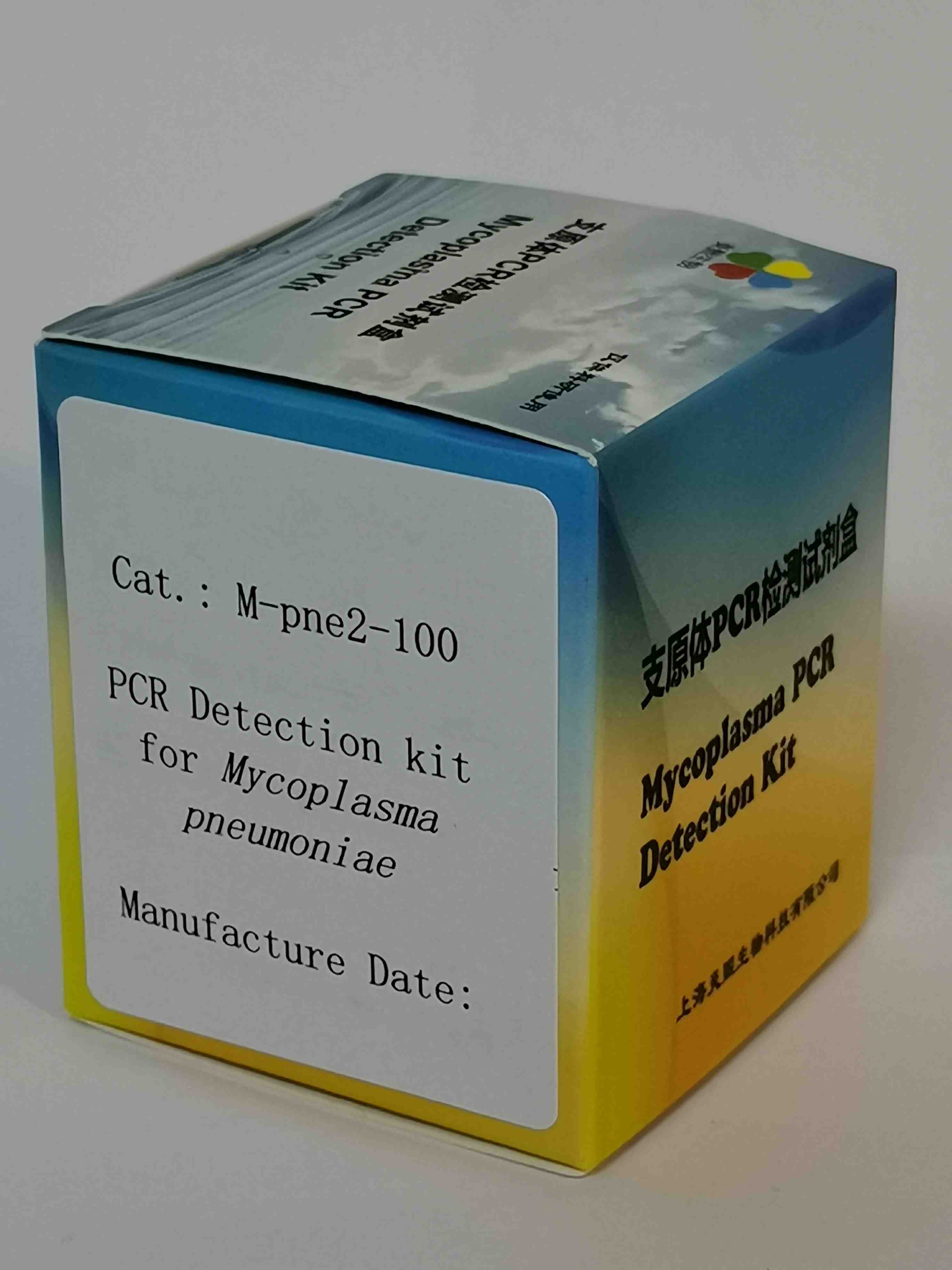 肺炎支原体PCR检测试剂盒