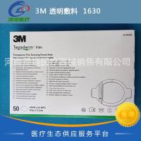 3M 透明敷料  1630 