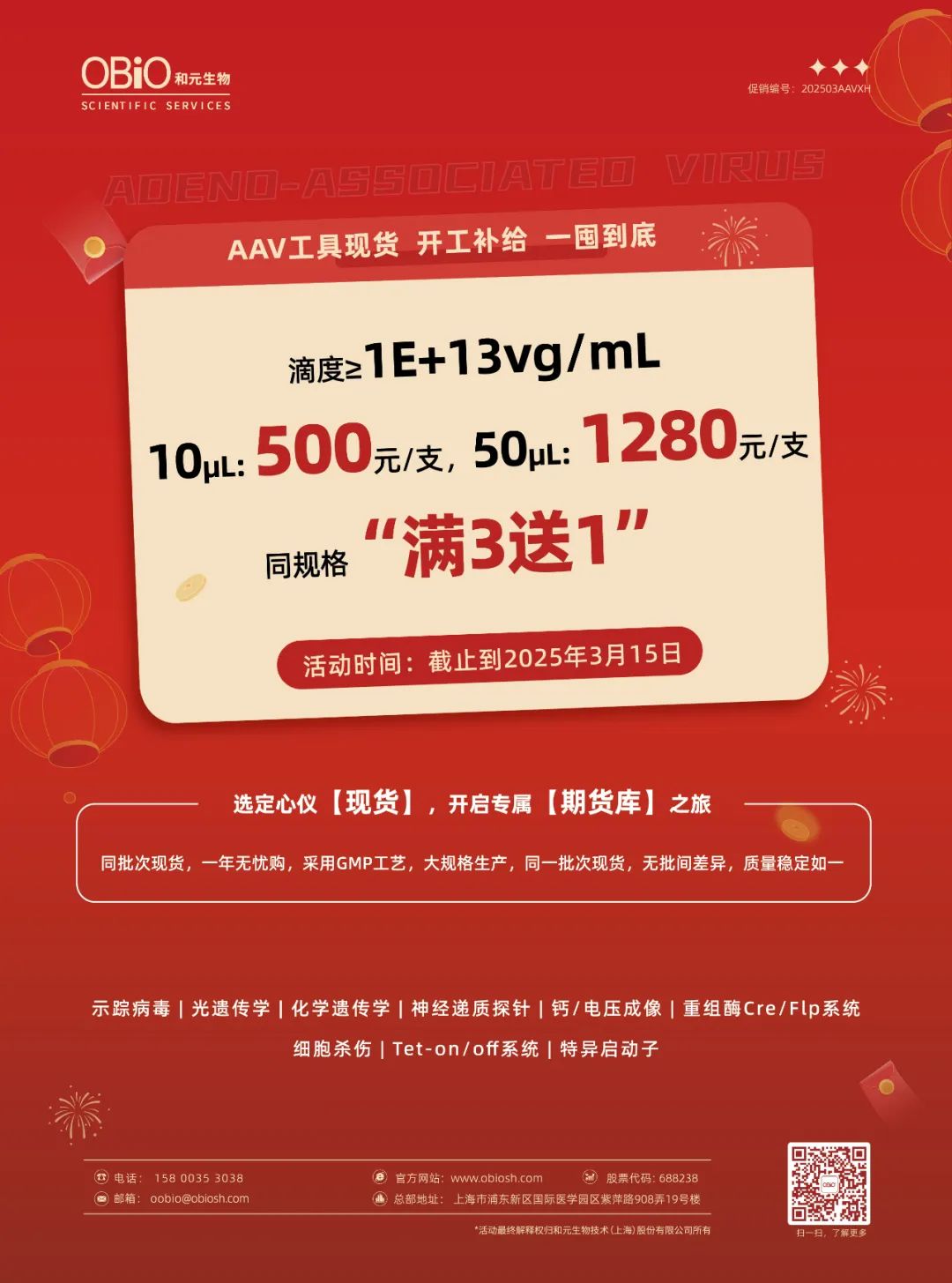 科研开工补给！神价皆来助力