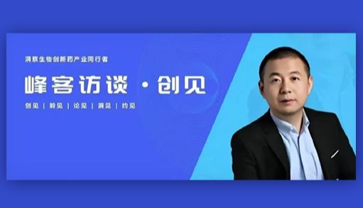 谁是下一个在生物医药领域被'卡脖子'的人?