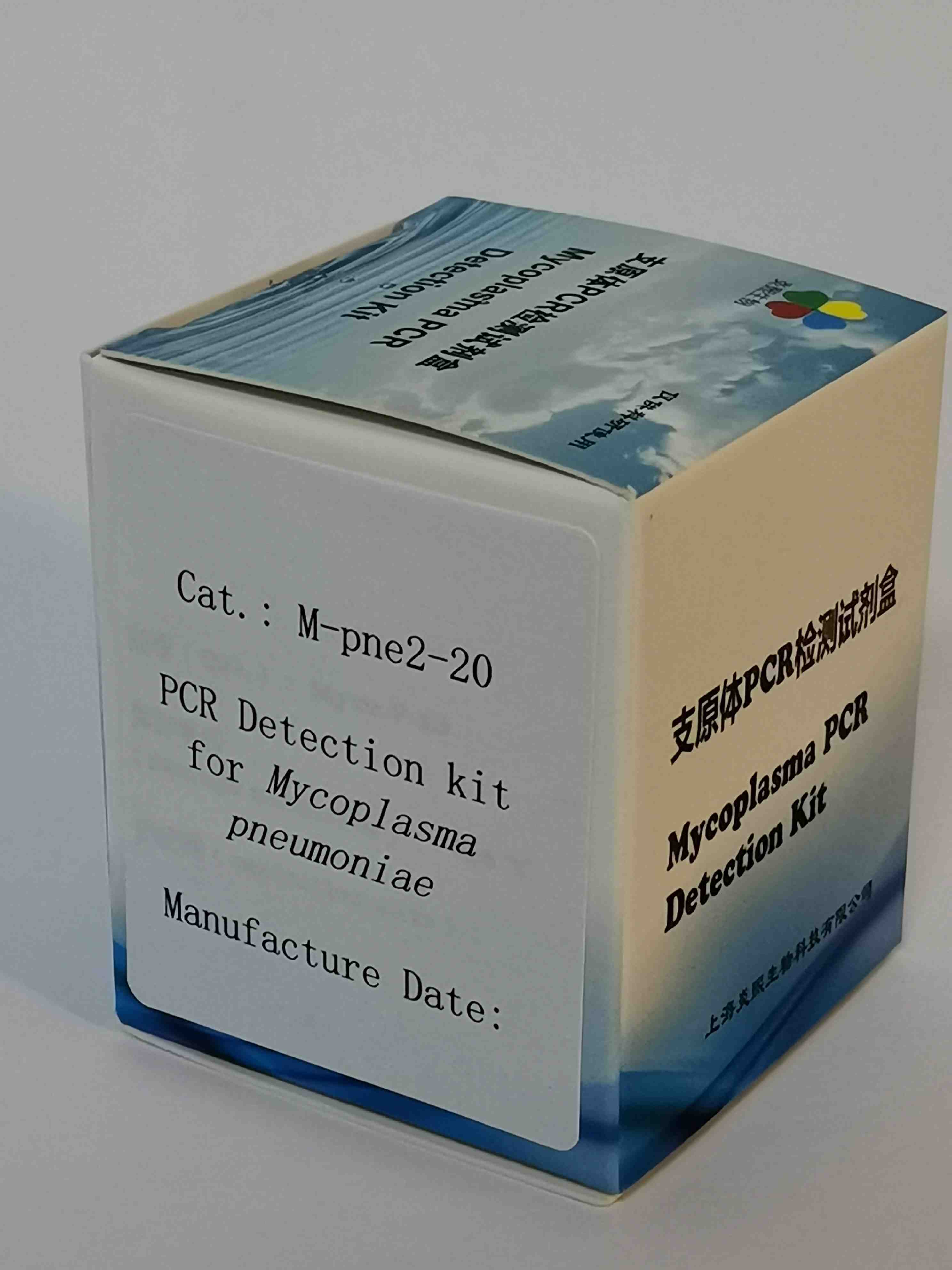 肺炎支原体PCR检测试剂盒