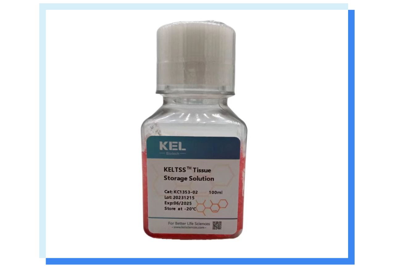 干货 | 组织保存液的使用、储存和取用