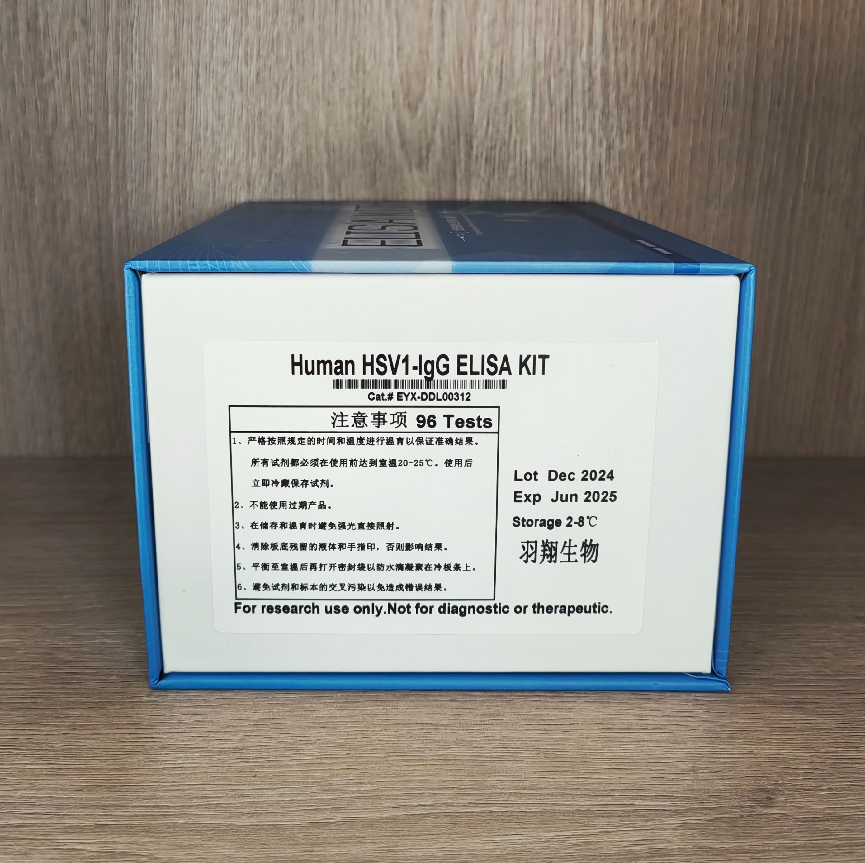 人单纯疱疹病毒 1IgG 抗体(HSV1-IgG)试剂盒(ELISA)