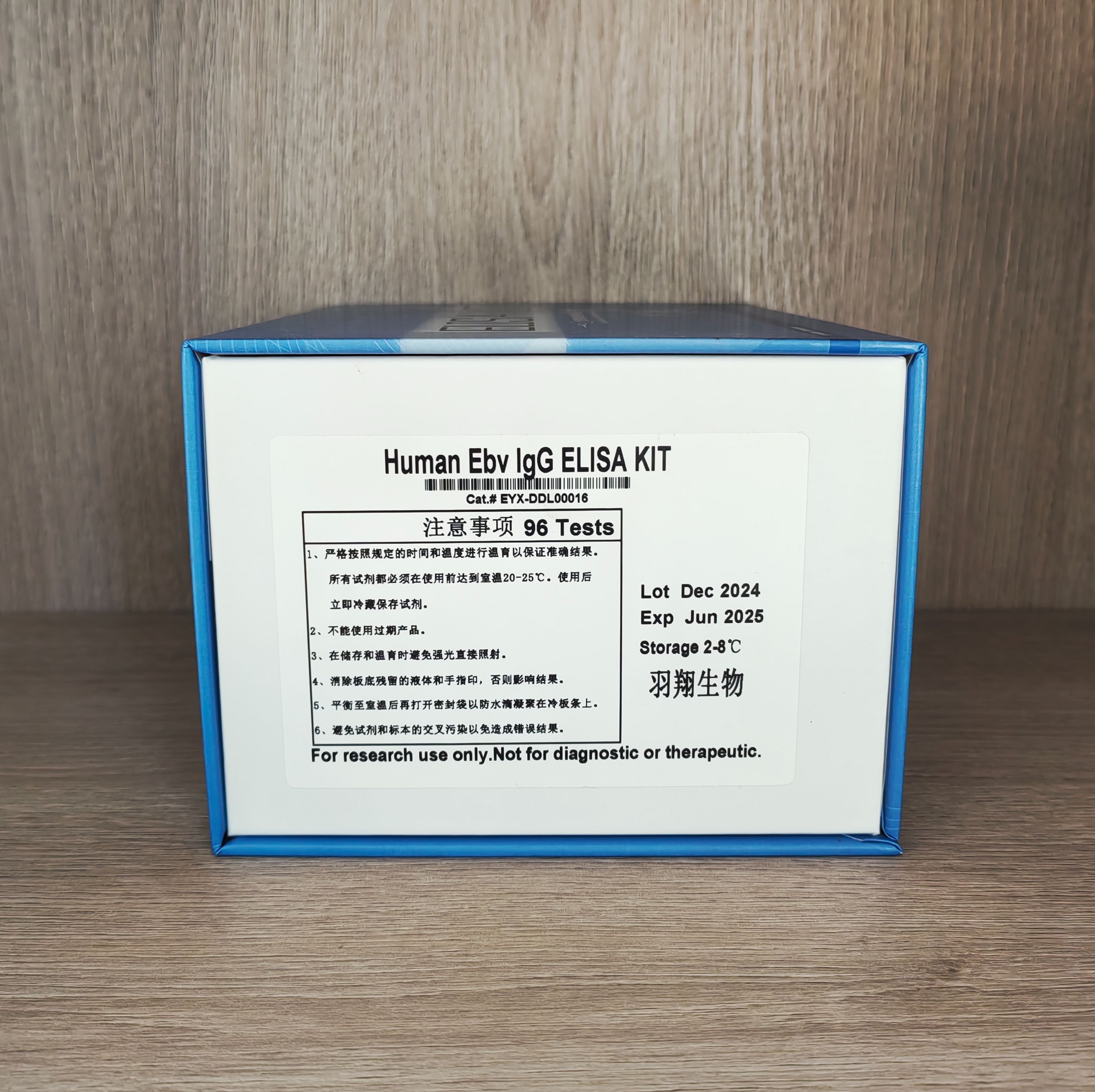 人EB病毒 IgG 抗体（Ebv IgG）定量检测试剂盒（ELISA）