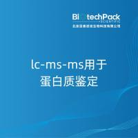 lc-ms-ms用于蛋白质鉴定