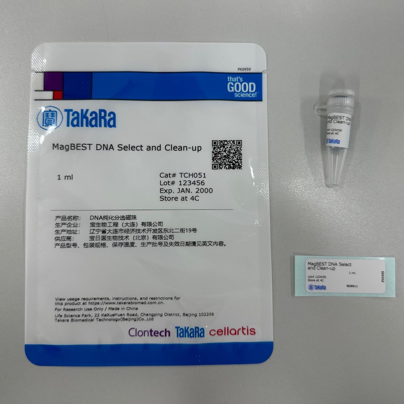 DNA纯化分选磁珠MagBEST DNA Select and Clean-up