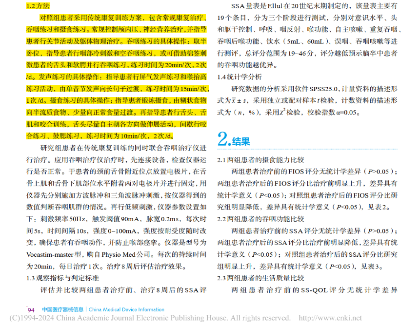 新闻图片19