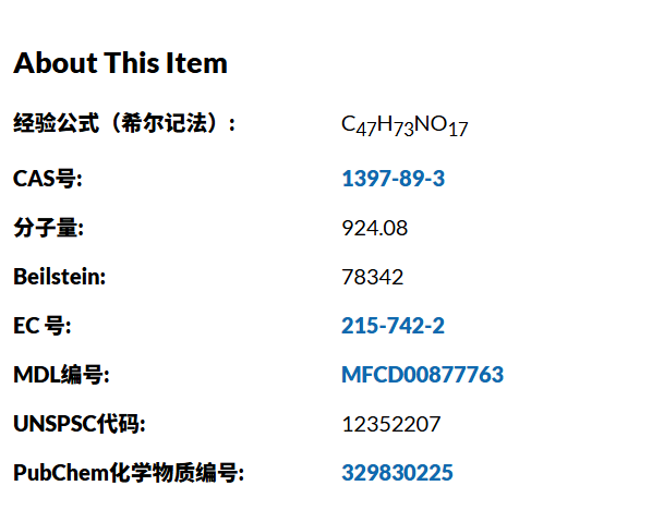 Sigma货号V900919两性霉素B上海睿安生物13611