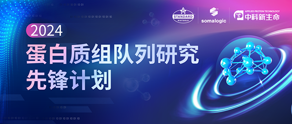 Nat Commun｜解锁血液蛋白组的“黄金钥匙”——SomaScan揭秘肾损伤的“血液密码”，156个蛋白成关键突破！