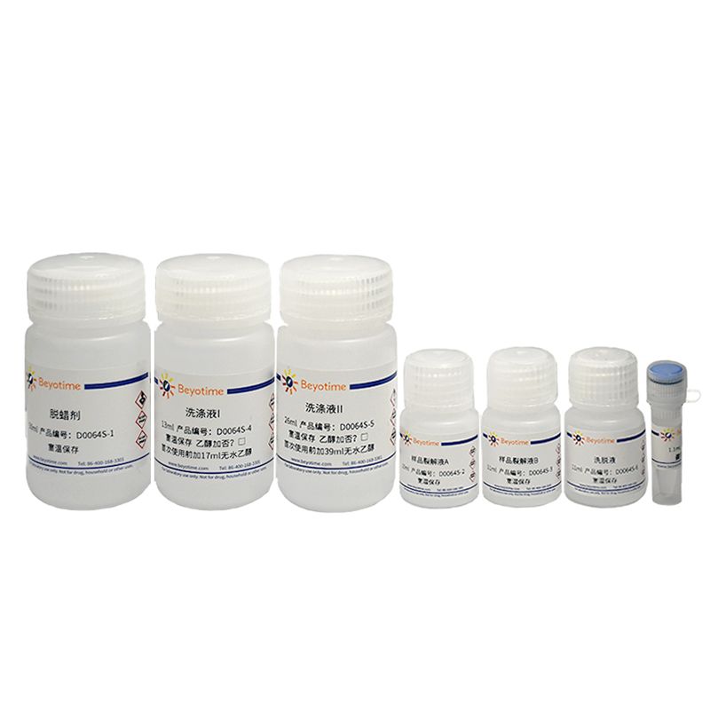 石蜡包埋组织基因组DNA抽提试剂盒(离心柱式)