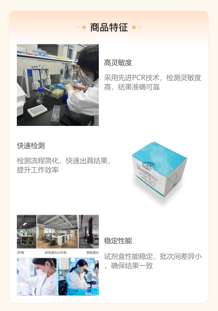 转基因植物 Bar 基因核酸检测试剂盒（探针法荧光PCR）